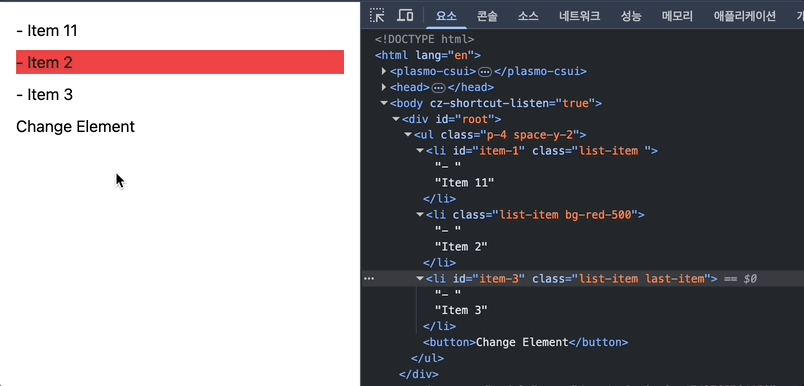 updateElement