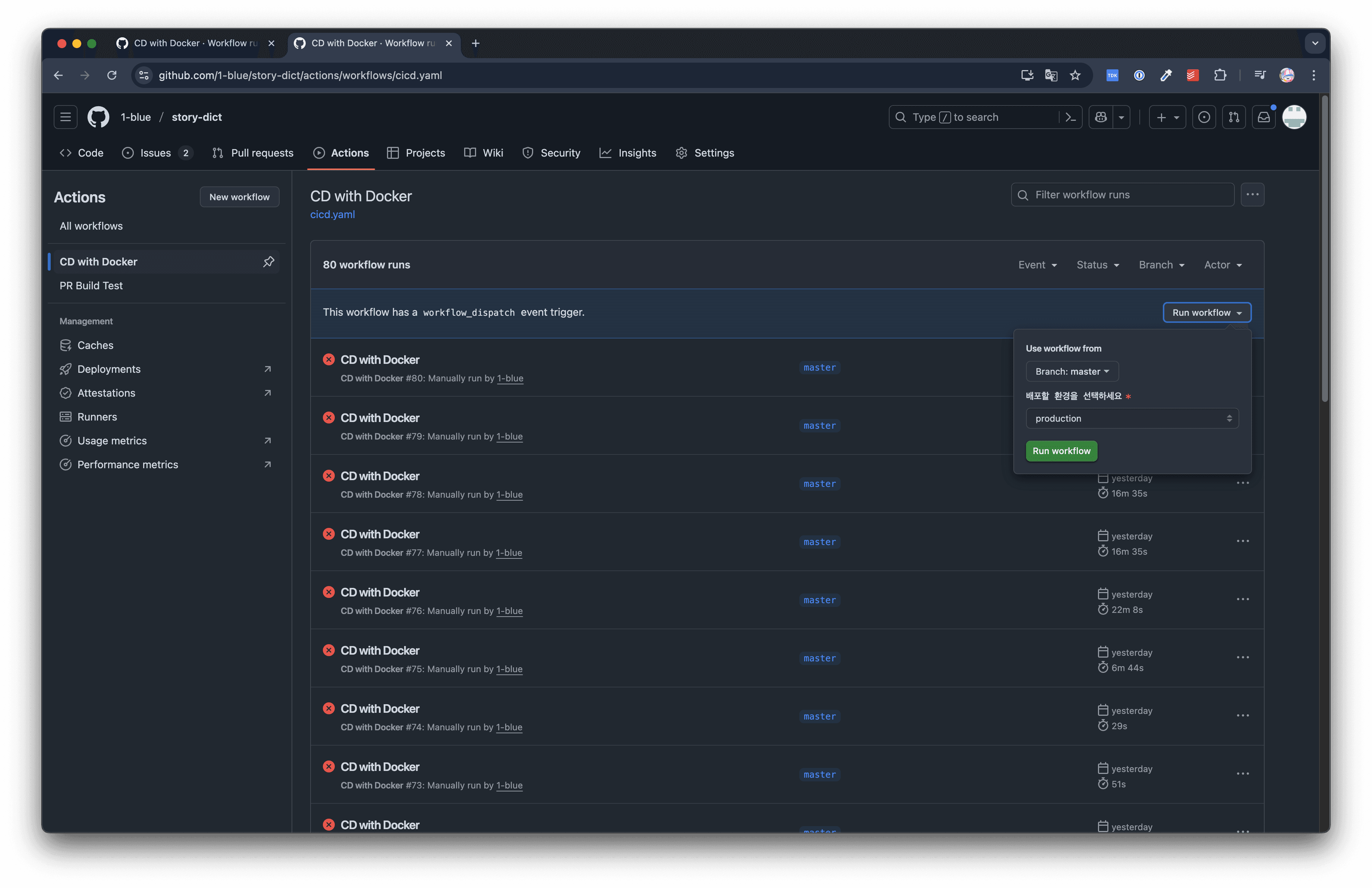01-GitHub_Action_수동_트리거