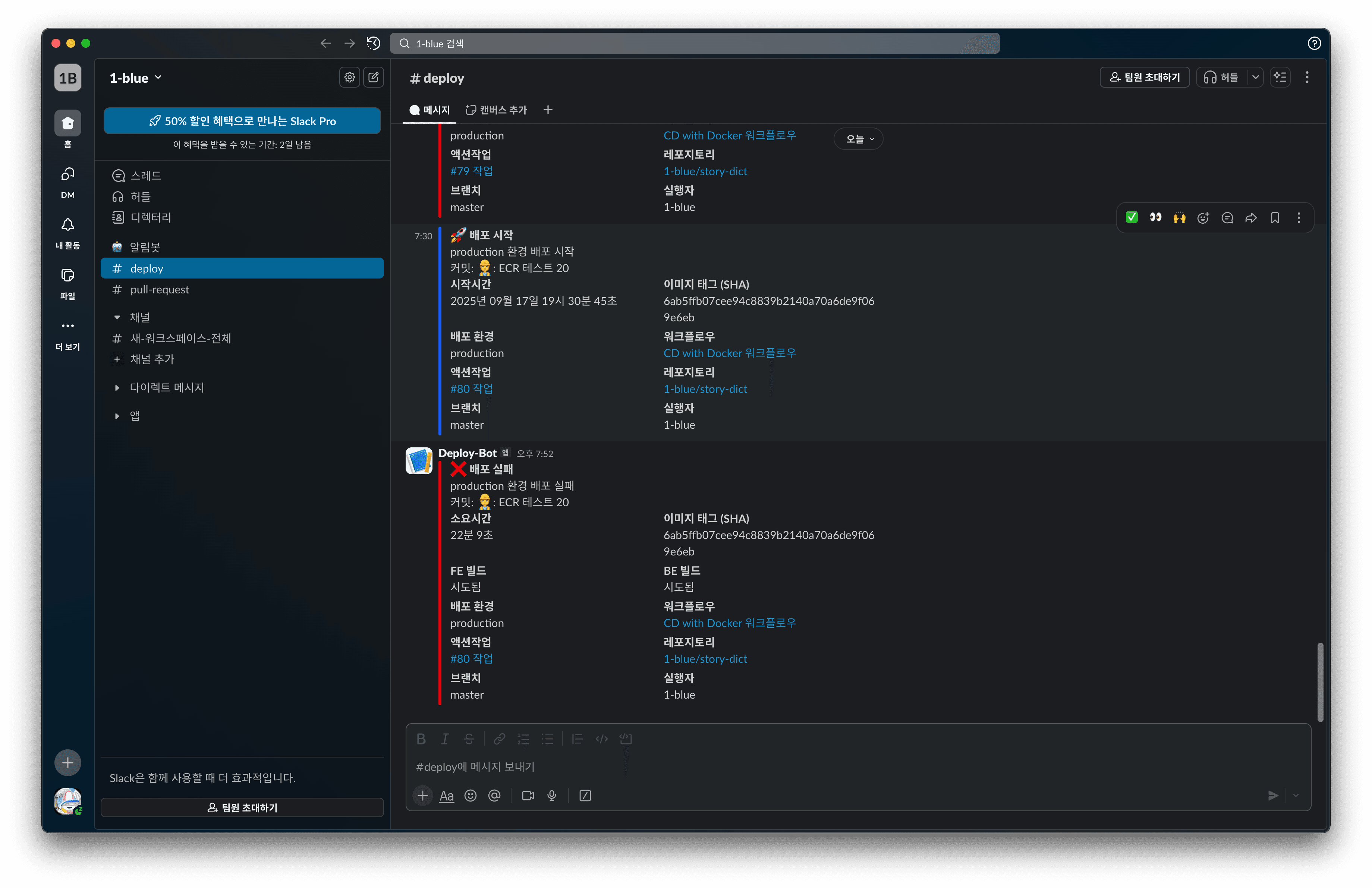 03-슬랙_메시지_예시