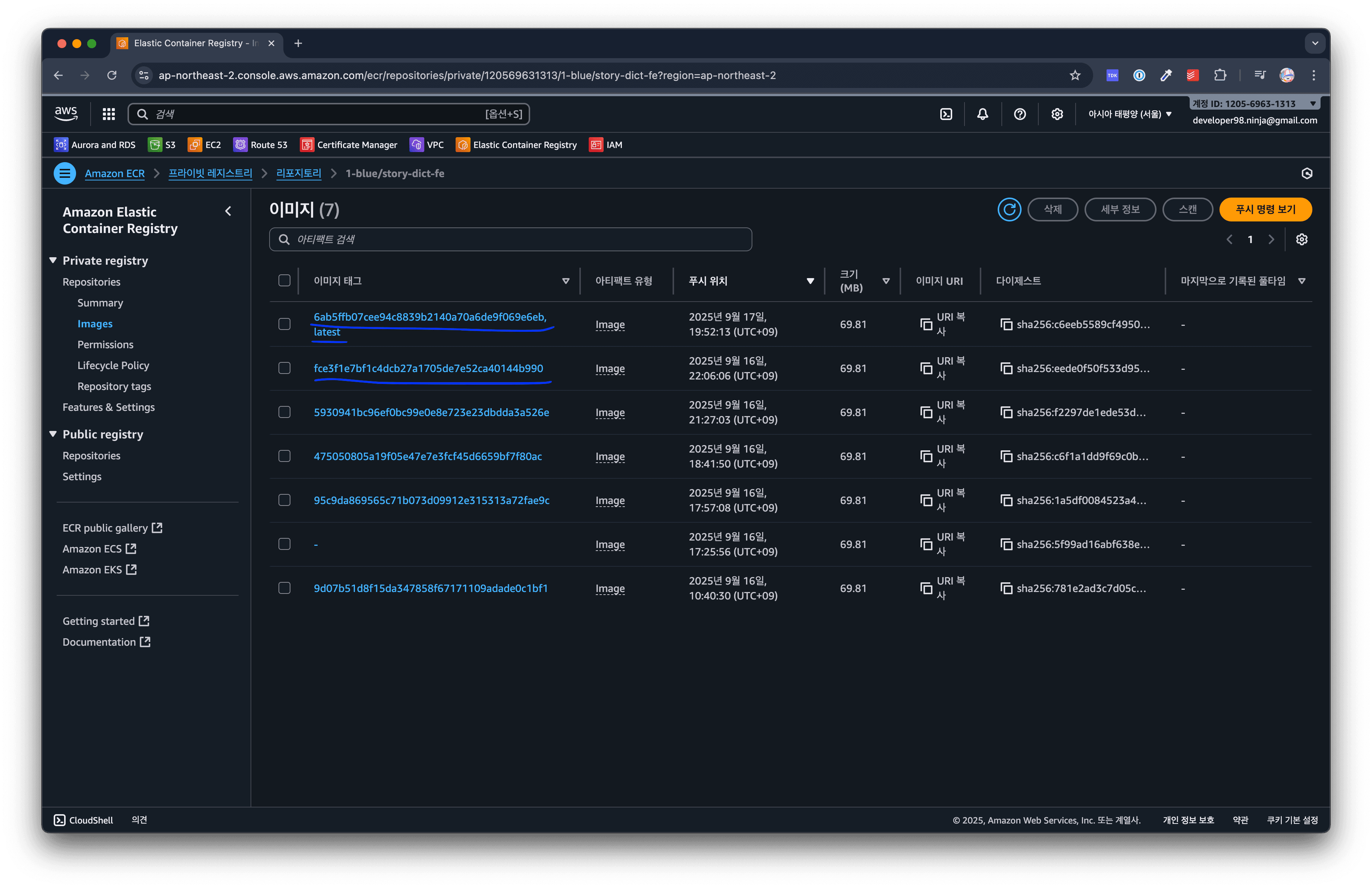 04-빌드_및_태그_설정_및_ECR_푸시